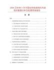 2026及未來(lái)5年中國(guó)自排線繞線機(jī)市場(chǎng)現(xiàn)狀數(shù)據(jù)分析及前景預(yù)測(cè)報(bào)告