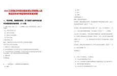 2025江蘇宿遷市泗洪縣宏源公司招聘人員筆試歷年參考題庫附帶答案詳解