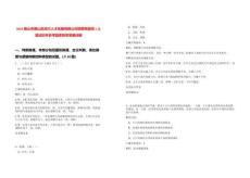 2025黃山市黃山區啟興人才發展有限公司招聘駕駛員1人筆試歷年參考題庫附帶答案詳解