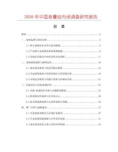 2026年中國音量鈕市場調(diào)查研究報告