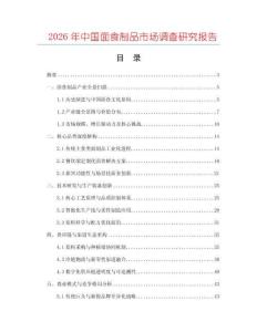 2026年中國面食制品市場(chǎng)調(diào)查研究報(bào)告