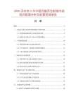 2026及未來5年中國克瘟靈注射液市場現狀數據分析及前景預測報告