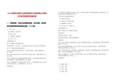 2025江西修水安翔礦山建設(shè)有限責(zé)任公司擬聘用人員筆試歷年參考題庫附帶答案詳解