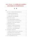 2026及未來5年中國圓柱型并線筒管市場現狀數據分析及前景預測報告