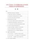 2026及未來5年中國縷紗測長儀市場現(xiàn)狀數(shù)據(jù)分析及前景預測報告