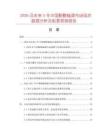 2026及未來5年中國酚醛磁漆市場現狀數據分析及前景預測報告