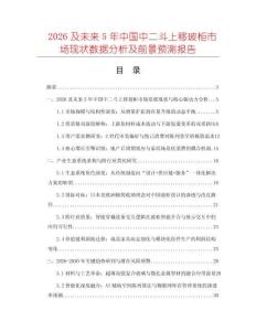 2026及未來5年中國中二斗上移玻柜市場現狀數據分析及前景預測報告