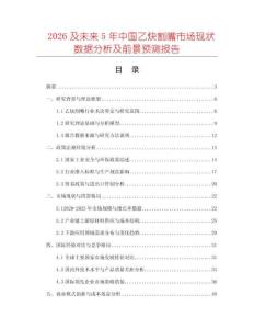 2026及未來5年中國乙炔割嘴市場現狀數據分析及前景預測報告