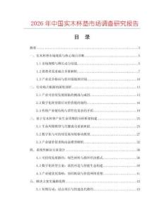 2026年中國實木杯墊市場調(diào)查研究報告