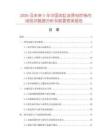 2026及未來5年中國雙缸雙篩電炸鍋市場現(xiàn)狀數(shù)據(jù)分析及前景預(yù)測報告