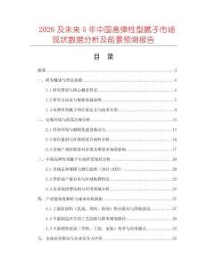 2026及未來5年中國高彈性型膩子市場現(xiàn)狀數(shù)據(jù)分析及前景預(yù)測報告