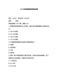 2026年偵探潛質(zhì)測試題及答案