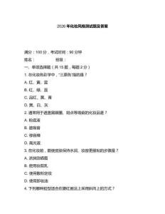 2026年化妝風格測試題及答案