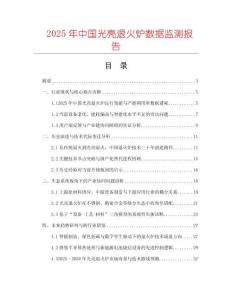 2025年中國光亮退火爐數據監測報告