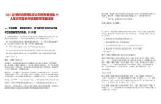 2025吉祥航空招聘航空公司商務管培生40人筆試歷年參考題庫附帶答案詳解