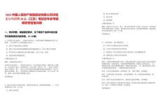 2025中國人民財產保險股份有限公司沭陽支公司招聘10人（江蘇）筆試歷年參考題庫附帶答案詳解