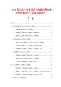 2026及未來5年中國活力防皺眼霜市場(chǎng)現(xiàn)狀數(shù)據(jù)分析及前景預(yù)測(cè)報(bào)告