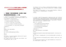 [南京]南京市公安局2025年度第二批招聘200名警務(wù)輔助人員筆試歷年參考題庫附帶答案詳解(5卷合1)
