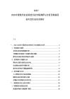 2025-2030中國現(xiàn)代農(nóng)業(yè)科技行業(yè)市場調(diào)研與分析及轉(zhuǎn)基因技術(shù)及生態(tài)農(nóng)業(yè)探討