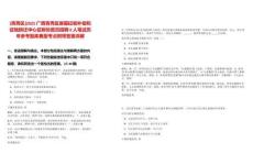 [青秀區(qū)]2025廣西青秀區(qū)房屋征收補償和征地拆遷中心征拆協(xié)管員招聘8人筆試歷年參考題庫典型考點附帶答案詳解