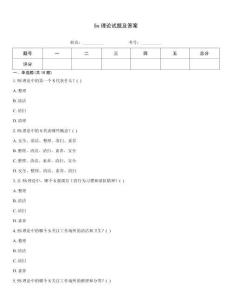 5s理論試題及答案