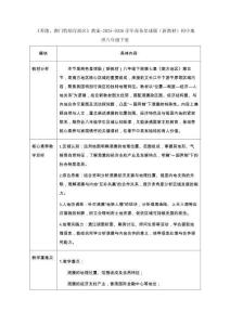 《香港、澳門特別行政區(qū)》教案-2025-2026學(xué)年商務(wù)星球版（新教材）初中地理八年級(jí)下冊(cè)