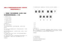 [湖南]2025年湖南桂陽縣縣直事業(yè)單位選聘5人筆試歷年參考題庫附帶答案詳解(5卷合1)
