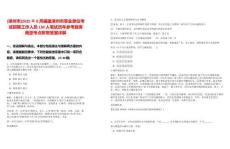 [漳州市]2025年8月福建漳州市事業(yè)單位考試招聘工作人員130人筆試歷年參考題庫典型考點附帶答案詳解
