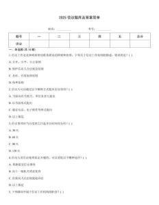 2025信訪題庫(kù)及答案簡(jiǎn)單