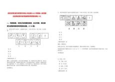 [鄂爾多斯]鄂爾多斯市中級人民法院2025年遴選3名員額法官筆試歷年參考題庫附帶答案詳解(5卷合1)