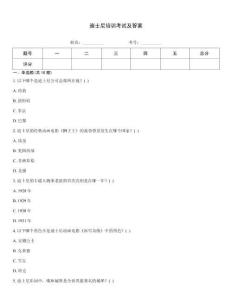 迪士尼培訓(xùn)考試及答案