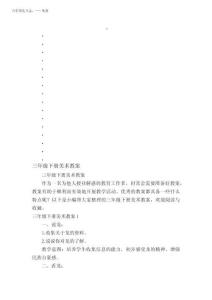 2025年三年级下册美术教案