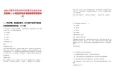 2025內蒙古呼和浩特市區國企加油站加油員招聘15人筆試歷年參考題庫附帶答案詳解