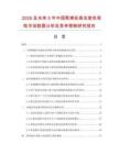 2026及未來5年中國聚烯烴高濃度色母粒市場數據分析及競爭策略研究報告