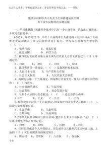 2025年公職人員法律法規考試題庫完整