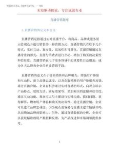 2025年直播營銷題庫