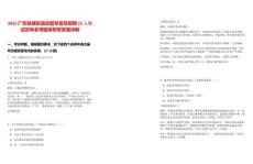 2025廣東桂城街道流管專管員招聘22人筆試歷年參考題庫附帶答案詳解