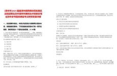 [漳州市]2025福建漳州閩西南協(xié)同發(fā)展區(qū)法院招聘生態(tài)環(huán)境審判兼職技術(shù)調(diào)查官筆試歷年參考題庫典型考點附帶答案詳解