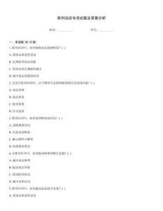 陳列培訓(xùn)專項(xiàng)試題及答案分析