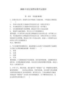 2025年宿遷輔警招聘考試題庫及答案詳解（名校卷）