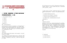 2025年玉溪市峨山縣新村水庫供水服務站招聘（1人）筆試歷年參考題庫附帶答案詳解