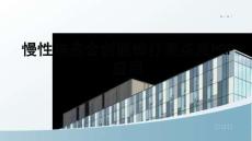 慢性難愈合創(chuàng)面診療要點(diǎn)及PRP應(yīng)用