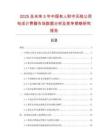 2025及未來(lái)5年中國(guó)有人職守?zé)o線公用電話計(jì)費(fèi)器市場(chǎng)數(shù)據(jù)分析及競(jìng)爭(zhēng)策略研究報(bào)告