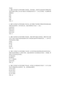 2025年民航安檢技能大賽題庫(kù)題庫(kù)一
