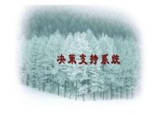 第九章-數據挖掘和數據可視化