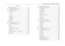 2025.4.28 3D節(jié)點模型+工序動畫視頻！2024住建局機電工程施工質(zhì)量標準化三維圖集，101頁可下載！