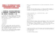 [蒼南縣]2025浙江蒼南縣科技平臺(tái)發(fā)展中心蒼南縣勞動(dòng)保障事務(wù)所招聘1人筆試歷年參考題庫(kù)典型考點(diǎn)附帶答案詳解