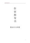 11泡沫滅火系統(tǒng)檢測作業(yè)指導(dǎo)書