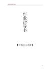 12干粉滅火系統(tǒng)檢測作業(yè)指導(dǎo)書