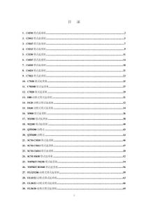54.52種塔式起重機(jī)基礎(chǔ)參數(shù)，方案編制必備，126頁P(yáng)DF可下載！